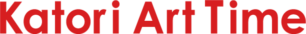 香取・アート・タイム
